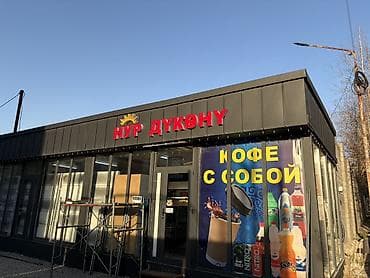 google home: | Вывески, | Разработка дизайна — 3