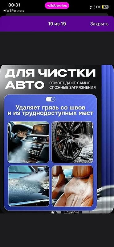 Техника и электроника: Пароочиститель Ручной Новый — 8