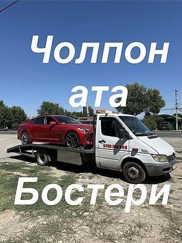 С лебедкой, С манипулятором, С ломаной платформой at lalafo.kg С лебедкой, С манипулятором, С ломаной платформой