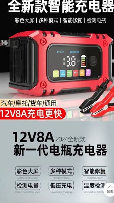 воздушный домкрат для авто: Зарядка для аккумулятора.
Новый.
6 режимов зарядки.
12 вольт 8 ампер — 5