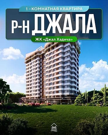discovery studio: 1 комната, 52 м², Джал мкр (в т.ч. Верхний, Нижний, Средний) Элитка, 10 этаж — 1