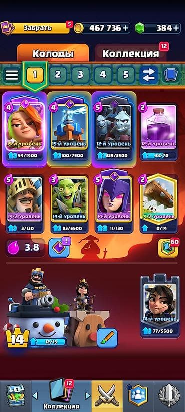 Видео оюндар жана приставкалар: Продаю олдовый аккаунт в Clash royale .Я забросил игру поэтому есть — 2