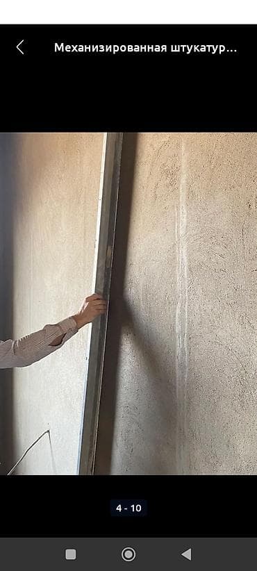 биндеры 120 листов для дома: Штукатурка стен Больше 6 лет опыта — 1