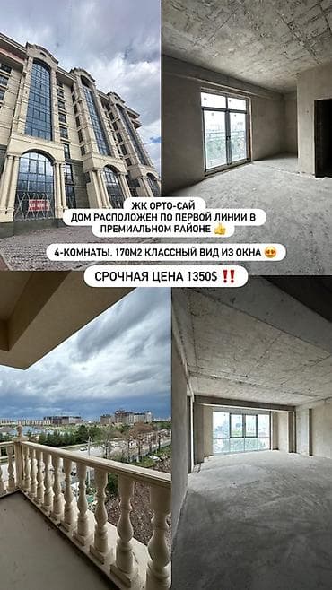 квартиры продаются: 4 комнаты, 170 м², Элитка, 6 этаж, Готовая ПСО (под самоотделку) — 1