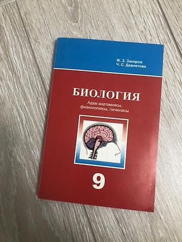 Набор школьных учебников: 8 класса 13 книг каждый по 150с все книги в — 3