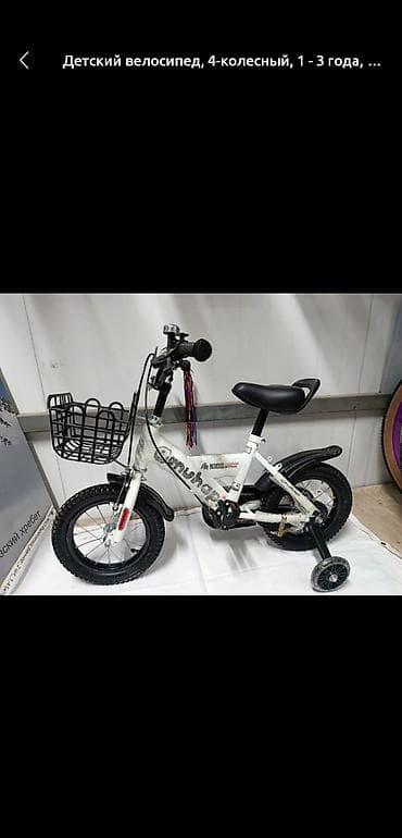 Детский велосипед, 4-колесный, 3 - 4 года — 2