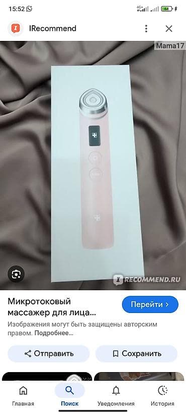 massage gun цена: Массажер Ручной массажер, Для лица — 1