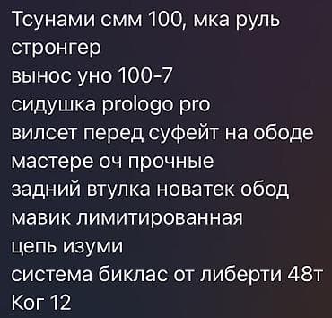 fixed gear: Шоссейный велосипед, Tsunami, Рама M (156 - 178 см), Б/у — 3