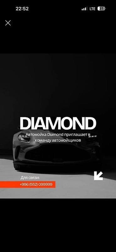 палас мойка бишкек: Услуги мойки авто | Мойка двигателя, Мойка кузова — 1