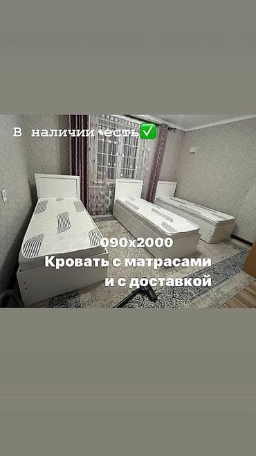 Кровать с ортопедическим матрасом с доставкой