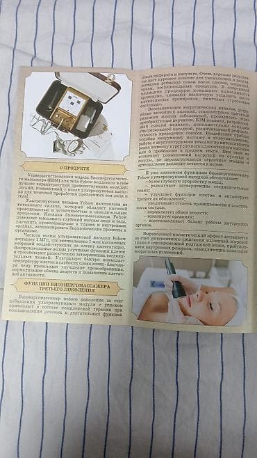 би баланс: Массажер Все тело, Новый — 6