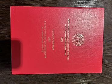 Сейф-книга, тайник