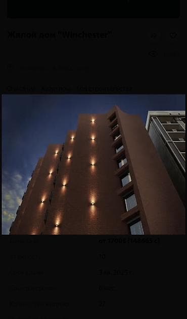 Батир сатып алам: 2 бөлмө, 64 м², Элитка, 3 кабат, Даяр ПСО (өзү оңдоп түзөтүп бүтүү үчүн) — 1