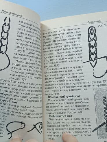 н.с.жусупбекова а.а.оморова г.с.чепекова гдз 5 класс: Книга "Вышивка от простого к сложному". Из "Золотой Коллекции" книг по — 6