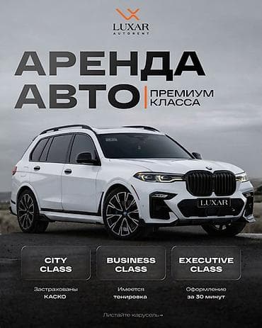 аренда авто bmw: Сдаю BMW X7, Посуточно, Без водителя, | Другие условия — 1