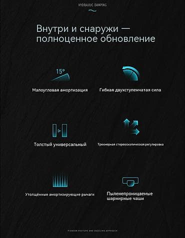 Шкафтар: *Угол раскрытия: 105° * Поверхностное покрытие: никелированное — 2