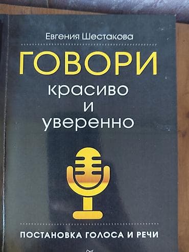 Книги и журналы: Комплект из 7 книг по саморазвитию, коммуникациям, лидерству и — 9