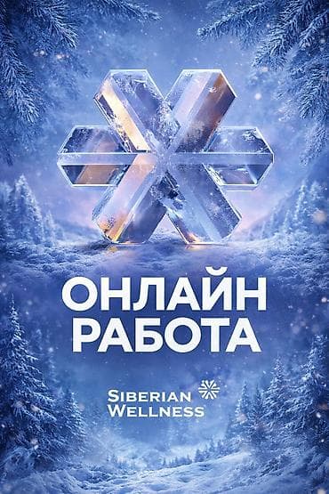 🔥 ОТДАМ ГОТОВЫЙ ОНЛАЙН-БИЗНЕС | ДОХОД ОТ 25% Международная компания