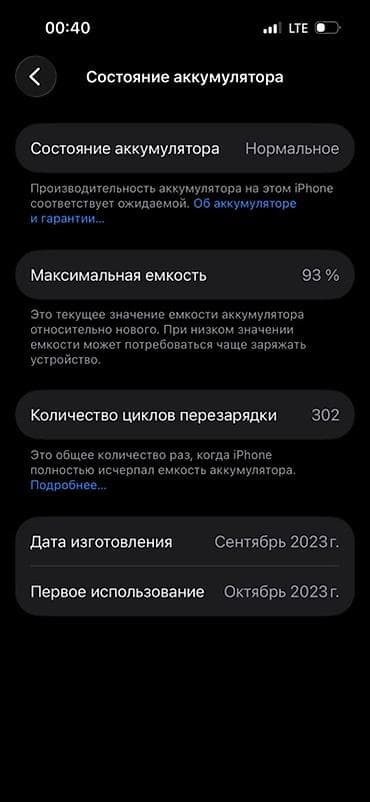 айфон 12 про бу цена: IPhone 15 Pro, 128 ГБ, Синий, 93 % — 2