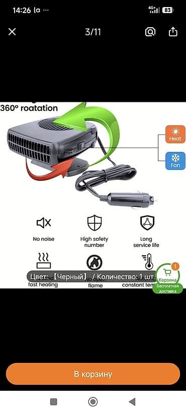 насос омывателя: Автомобильный обогреватель-дефростер 12 В, черный - Функции: быстрый — 9