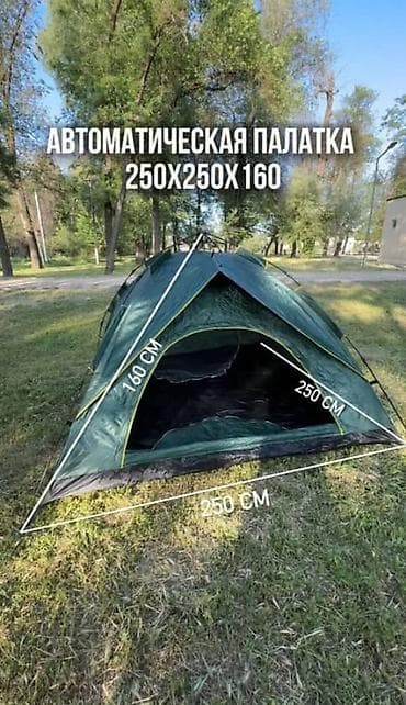 Автоматическая палатка ?160 - Тип: быстрая установка (автоматический