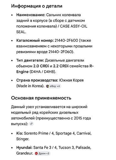 исузи бигхорн: Сальник Hyundai 2015 г., Новый, Оригинал, Корея — 2