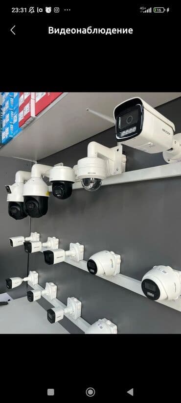 Видеонаблюдение Профессиональные камеры наблюдения для дома, офиса и at lalafo.kg Видеонаблюдение Профессиональные камеры наблюдения для дома, офиса и