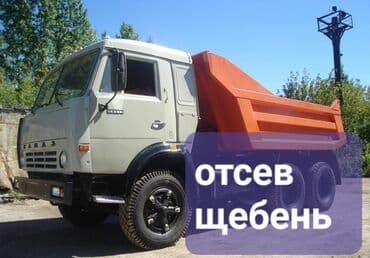 Смесь щебень и отсев, Мытая, Для фундамента, Камаз