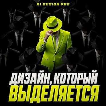 profile design: Графический дизайнер — 1