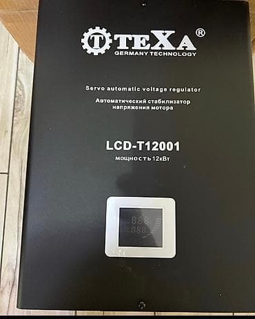 Оборудование для типографии: Стабилизаторы Все виды есть огромное ассортимент — 6