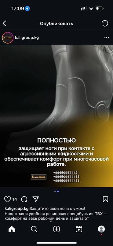 резиновая обувь: Резиновые сапоги (спецобувь из ПВХ) - Материал: ПВХ (резина) — — 2