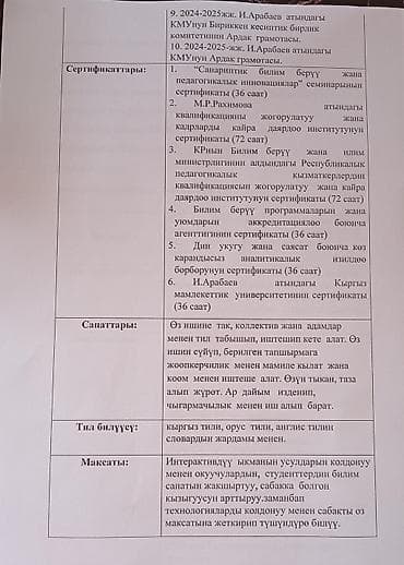 Тил курстары: Тил курстары Кыргызча — 2