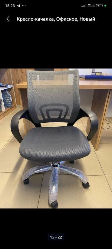 кресло на офис: Кресло офисные — 1