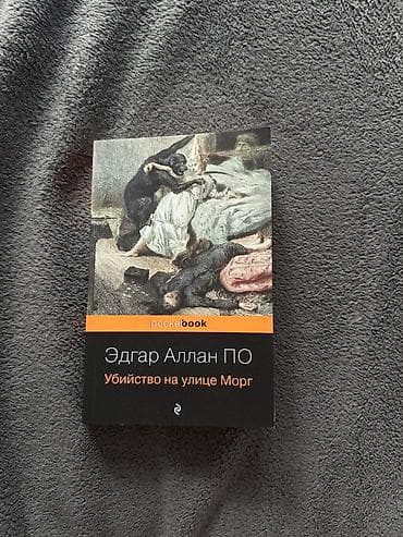 third edition solution: Детектив, На русском языке, Новый, Самовывоз — 1