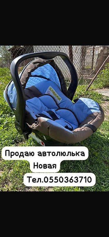 Автокресло, цвет - Голубой, Новый