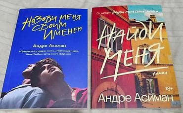 local guide program: Роман, На русском языке, Новый, Бесплатная доставка, Самовывоз — 3