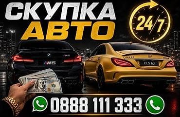 zimmer e9 pro: Сервис срочного выкупа автомобилей 24/7. - Покупаем авто любых марок — 1