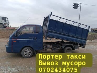 токмок шкаф: Курулуш таштандыларын чыгаруу, 3 тонна — 1