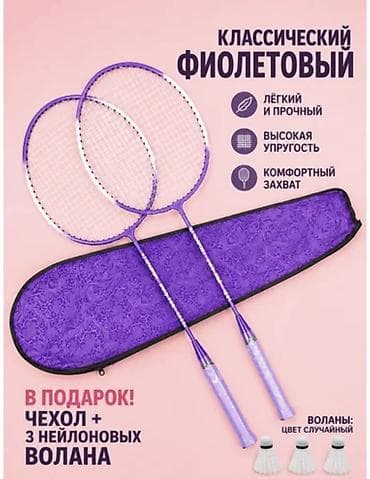 Перчатки: Набор для бадминтона — отличный выбор для активного отдыха на природе — 1
