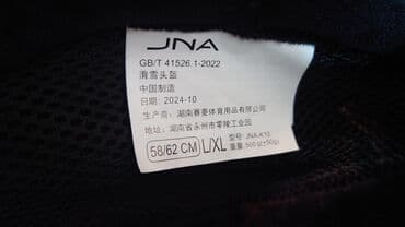 теннисная ракетка настольный: Сноубордический/лыжный шлем JNA SNOW, матовый белый - Сертификация — 8