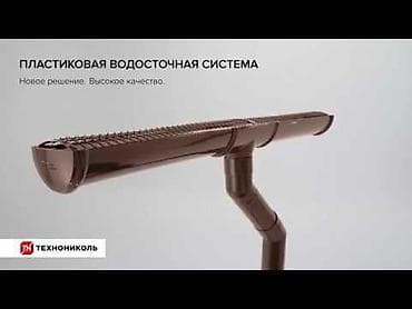 Водосточная система Водосливная система Желоб Сливная труба Отвод воды