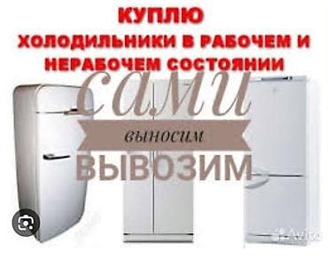 микроволновка беко бишкек: Холодильник Samsung, Двухкамерный — 1