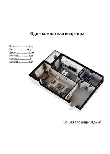 продая: 1 комната, 51 м², Элитка, 6 этаж — 1