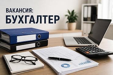 Работа: Требуется бухгалтер для восстановления и дальнейшего ведения — 1