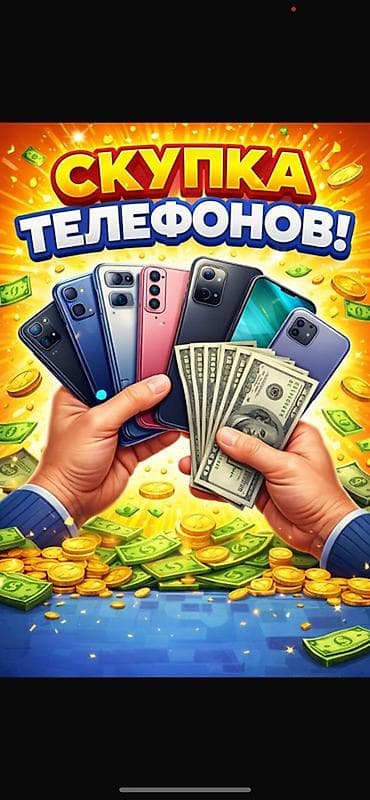 apple zone: Скупка телефонов Покупаем смартфоны различных марок и моделей — 1