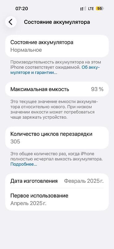iphone 12: IPhone 16 Pro Max, Б/у, 256 ГБ, Золотой, Кабель, 93 % — 4