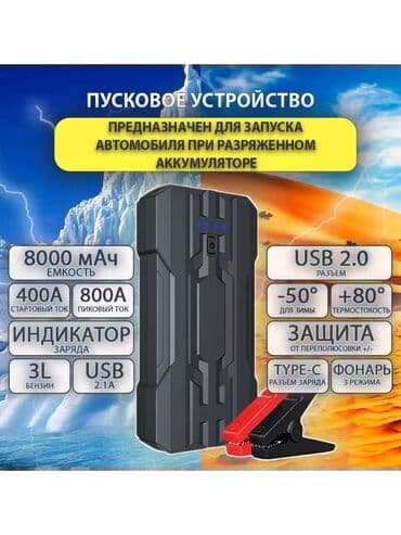 Avtomobilist.kg: Аккумулятор 100 и более Ач, Новый, Китай, Бесплатная доставка, Платная доставка