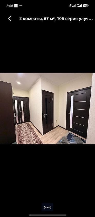 120: 2 комнаты, 67 м², Южная Магистраль 106 серия улучшенная, 6 этаж, Евроремонт — 6