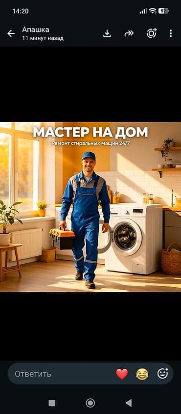 Ремонт стиральных машин — выезд мастера на дом 24/7. - Диагностика и at lalafo.kg Ремонт стиральных машин — выезд мастера на дом 24/7. - Диагностика и