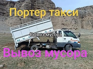садовник и дворник: Вывоз мусора вывоз мусора вывоз мусора Вывоз мусора вывоз мусора — 1